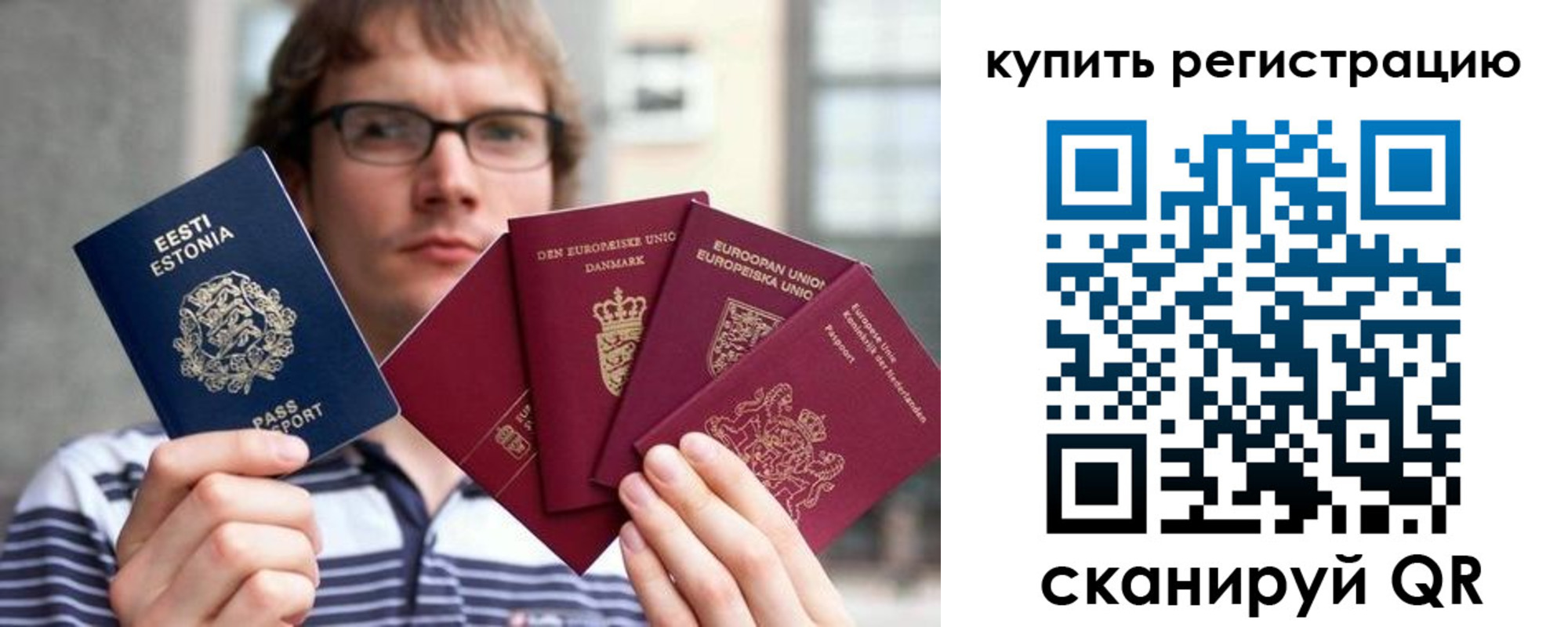 прописка штамп в Кодинске