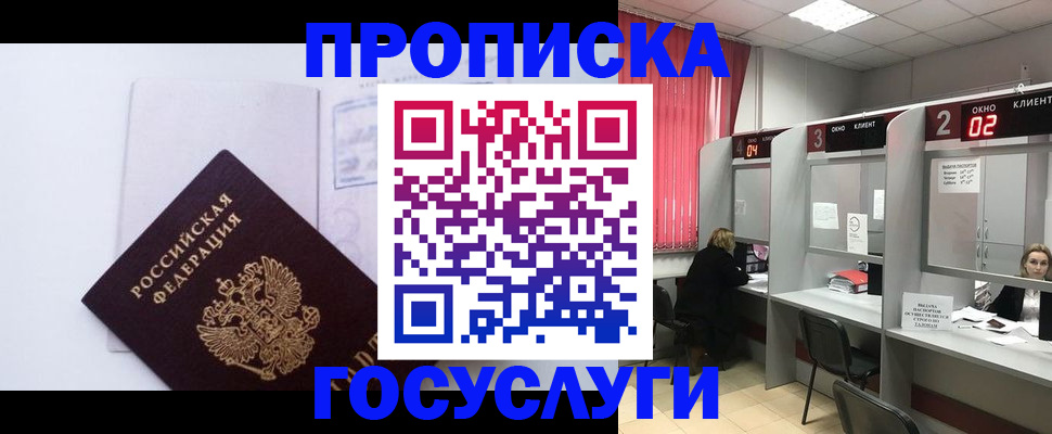 найти адрес прописки в Кодинске