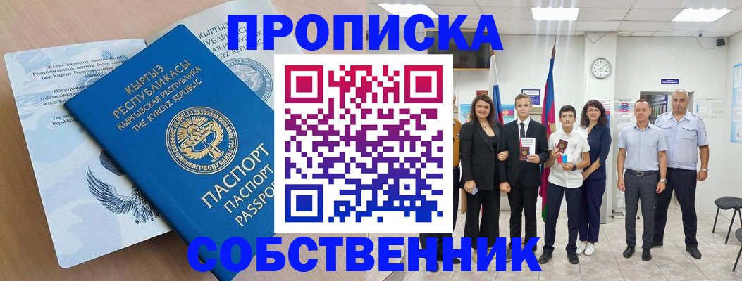 временная регистрация поиск в Кодинске